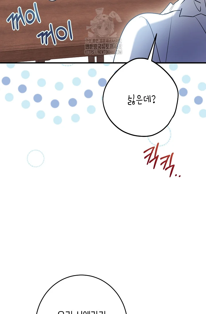 There's No Way I'd Be Satisfied With a Rabbit Husband! Episode 30 - Page 42