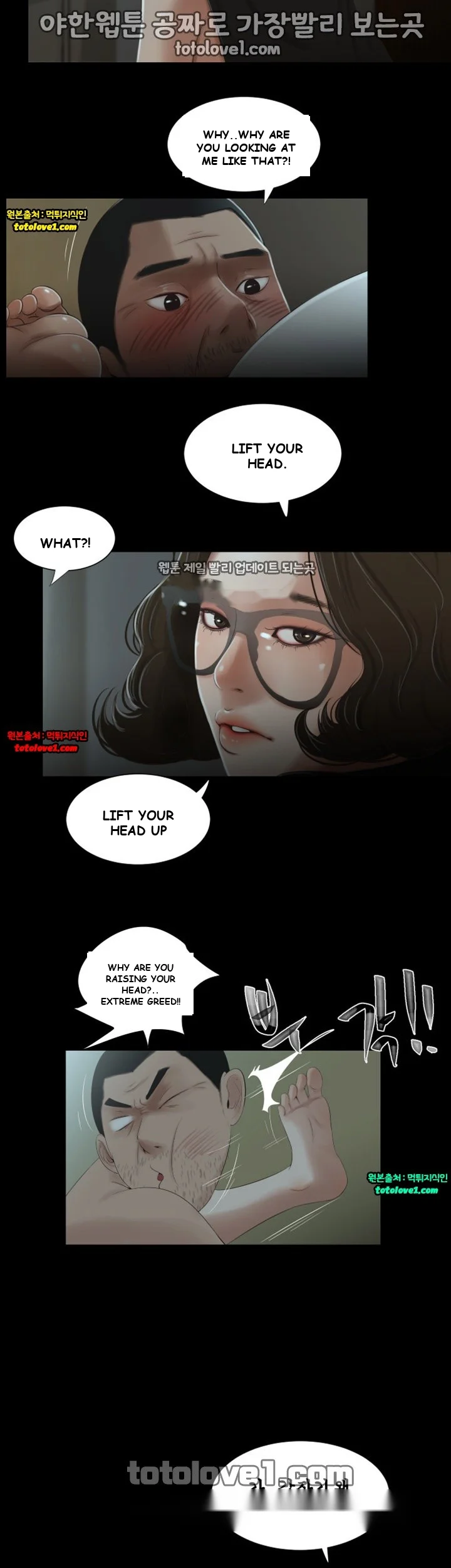 Three Sisters Episode 25 - Page 14