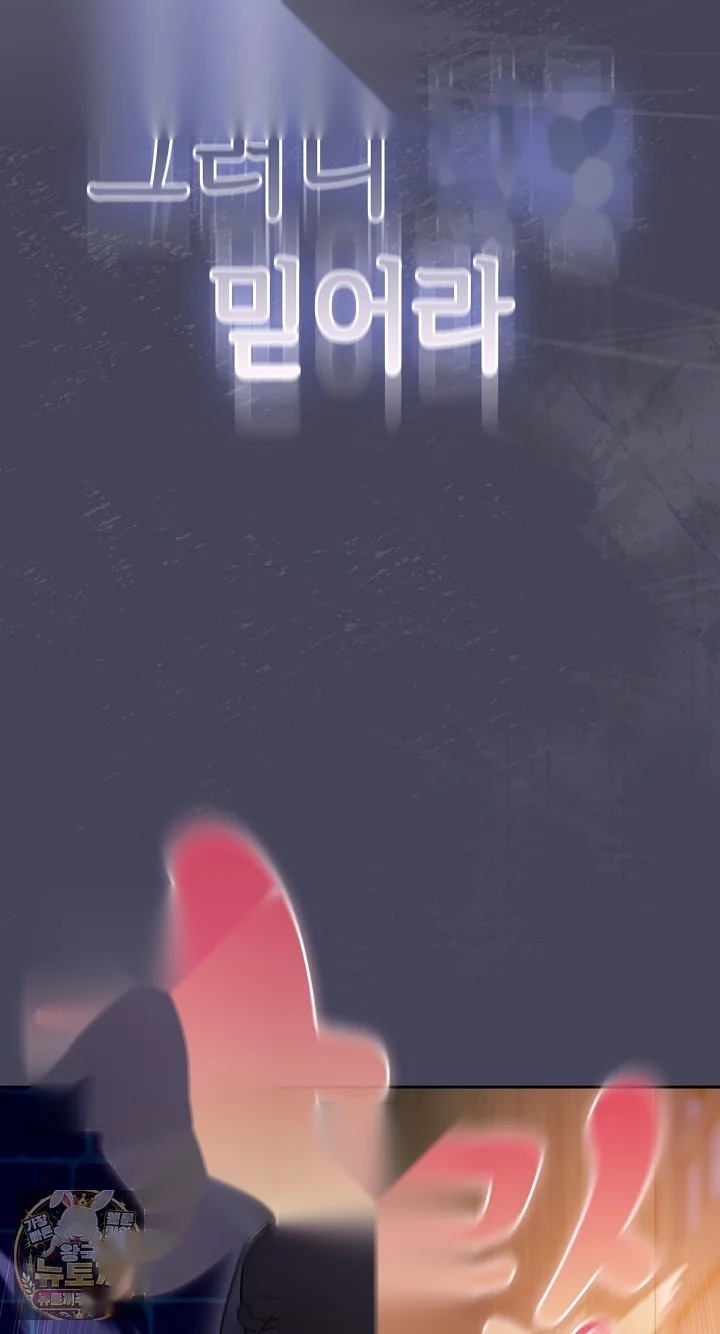 Thrust & Conquer Episode 42 - Page 69