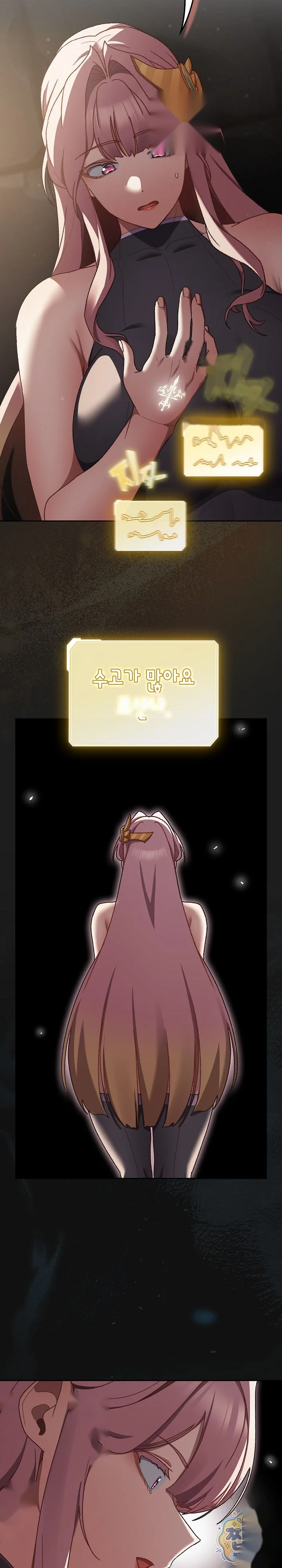 Thrust & Conquer Episode 53 - Page 11