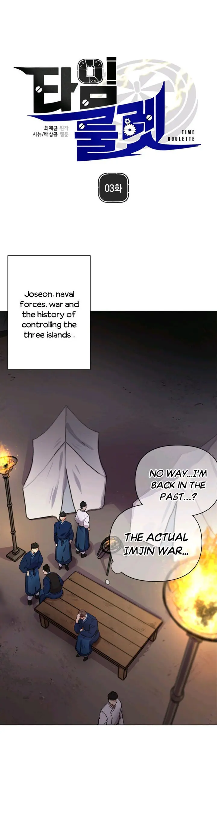 Time Roulette Episode 3 - Page 4