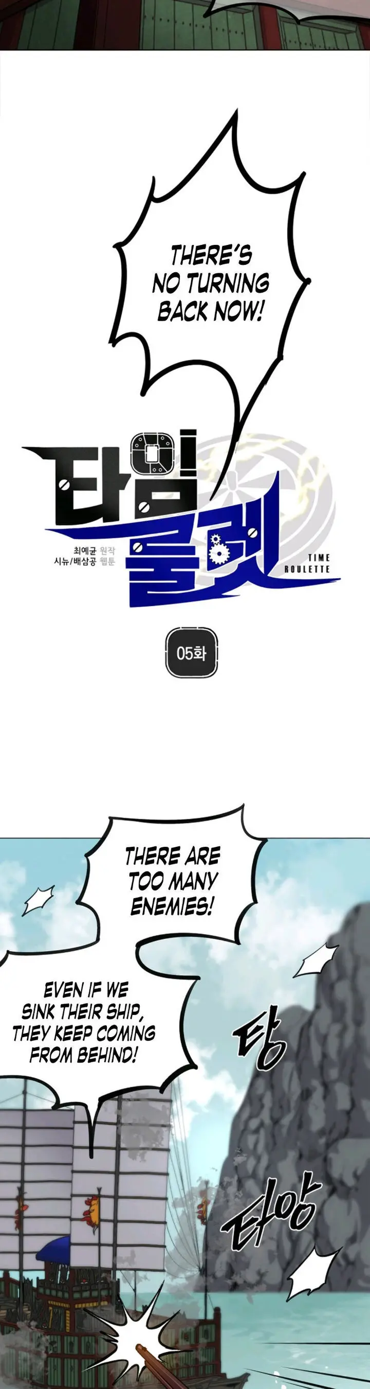 Time Roulette Episode 5 - Page 9