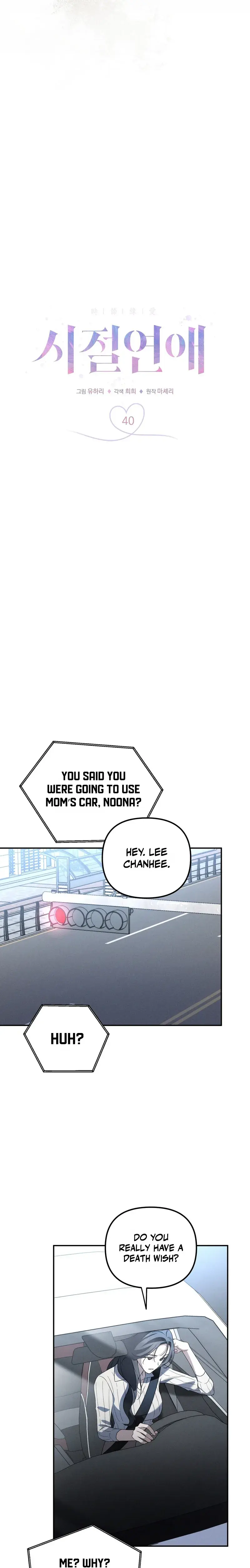 Times of Love Episode 40 - Page 10