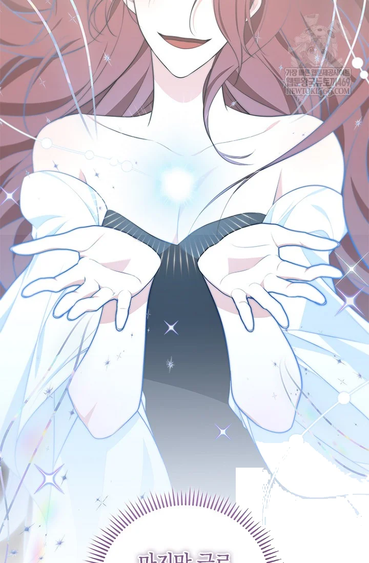 To My Immortal I Can't Be Honest With Episode 22 - Page 105