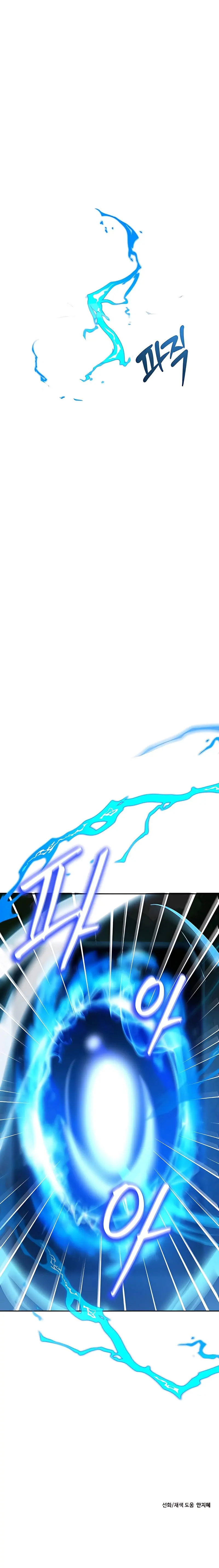 Transmigrating to the Otherworld Once More Episode 1 - Page 17