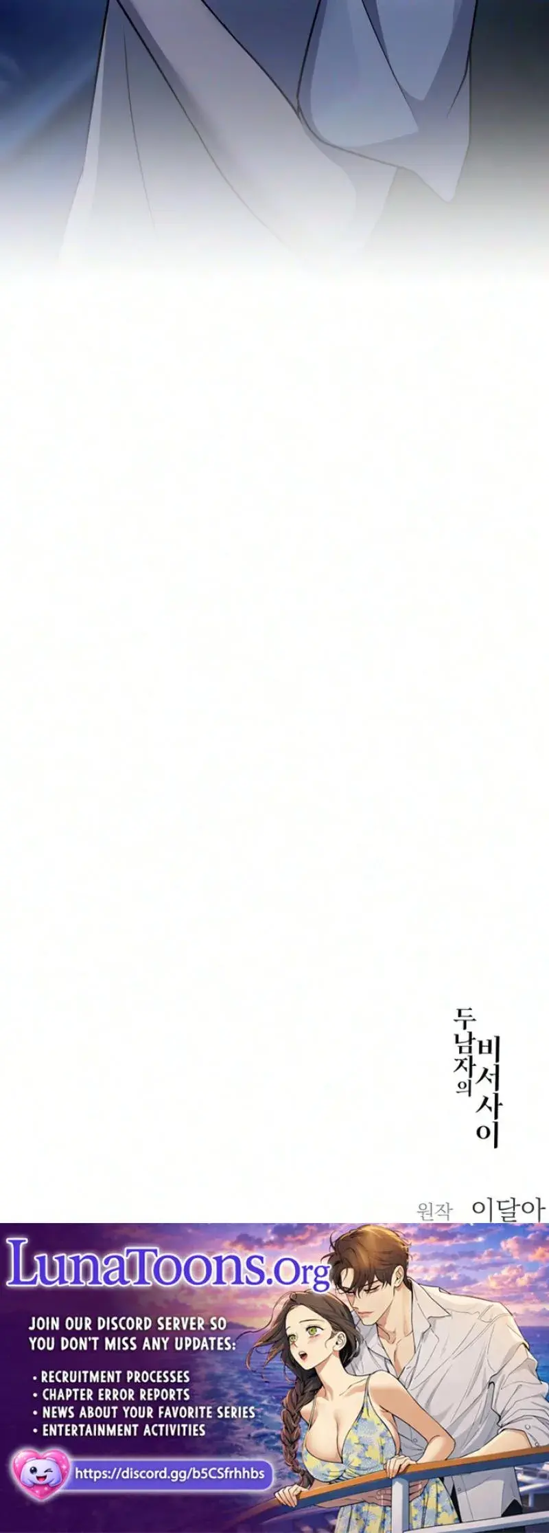 Trapped Between Two Men Episode 34 - Page 30