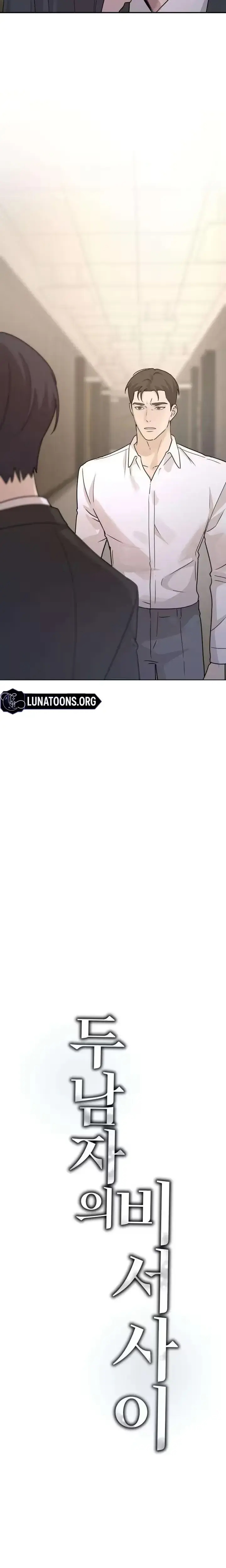 Trapped Between Two Men Episode 44 - Page 13