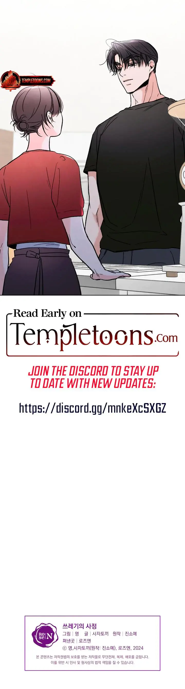 Trashy Situation Episode 13 - Page 23