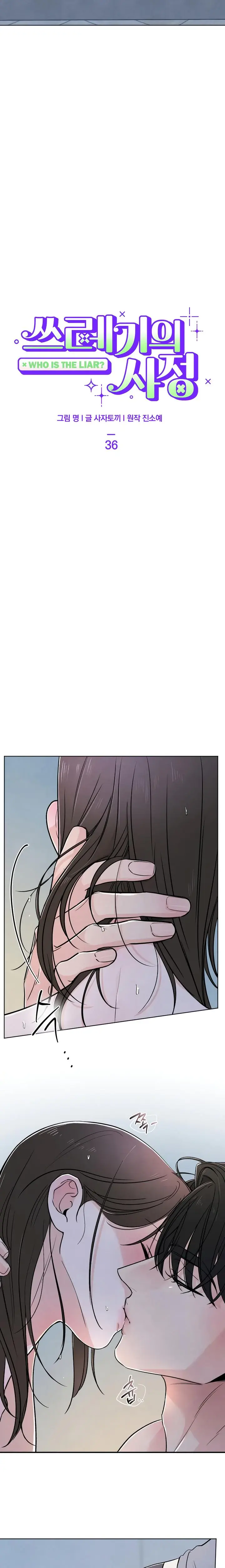 Trashy Situation Episode 36 - Page 2