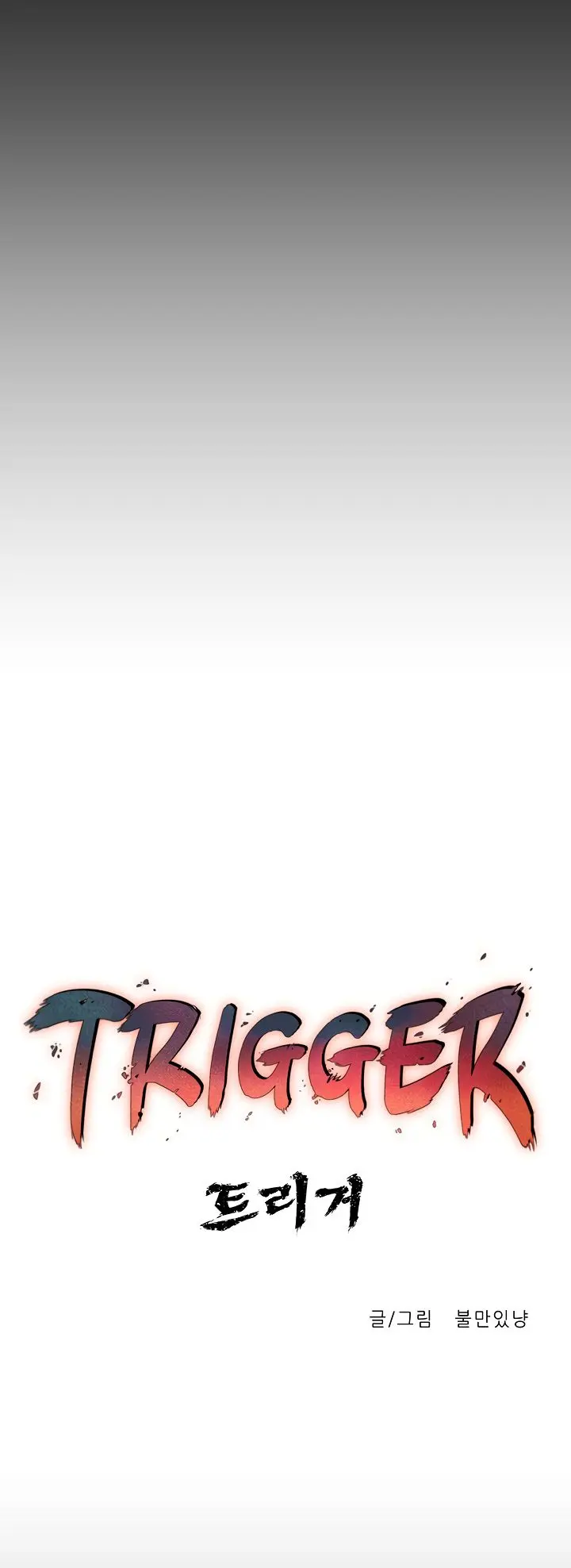 Trigger Episode 11 - Page 11