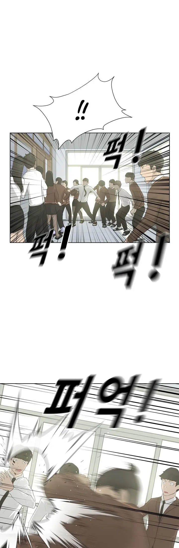 Trigger Episode 5 - Page 3