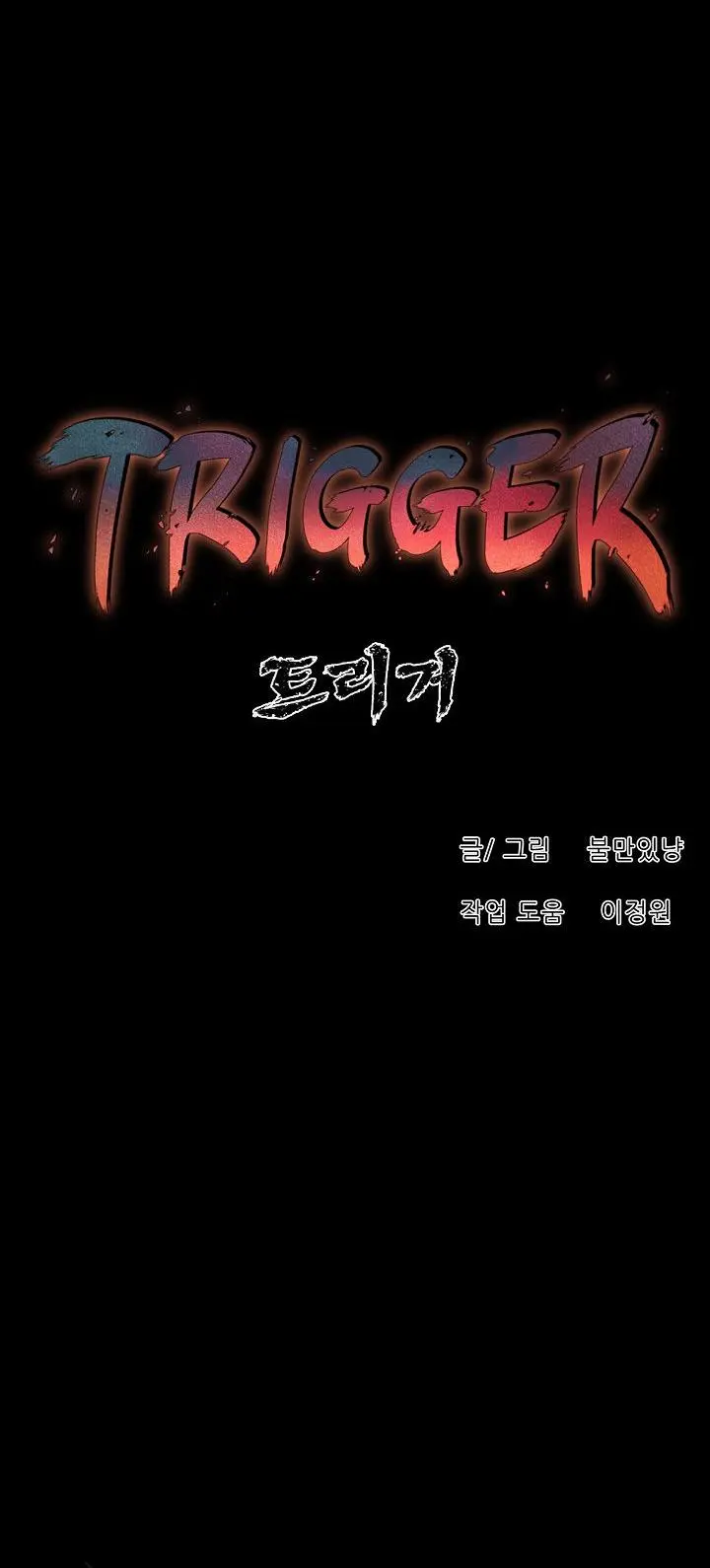 Trigger Episode 56 - Page 44