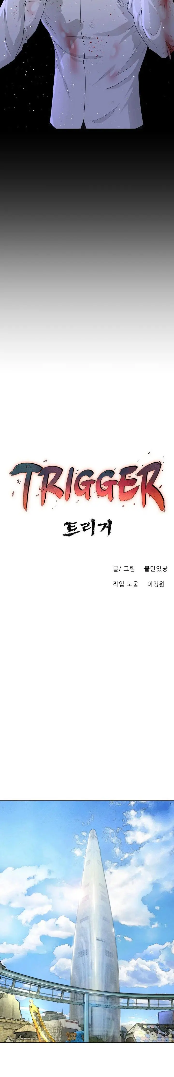 Trigger Episode 63 - Page 21