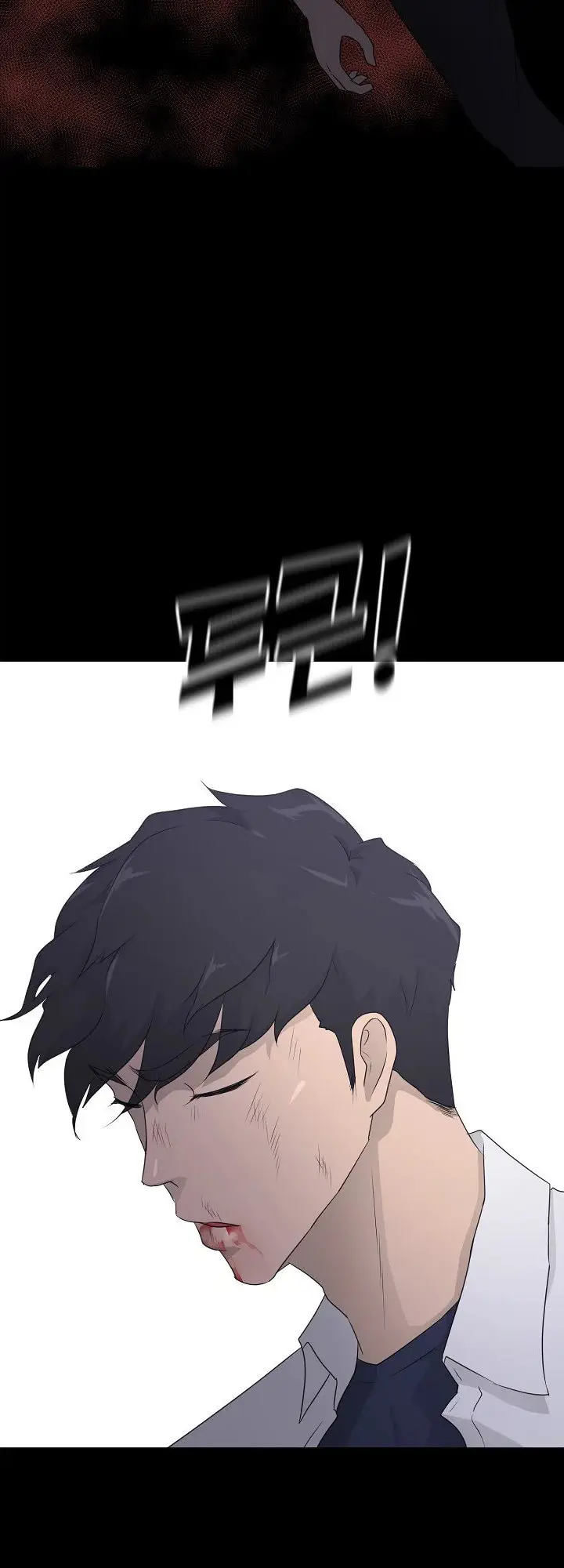 Trigger Episode 66 - Page 72