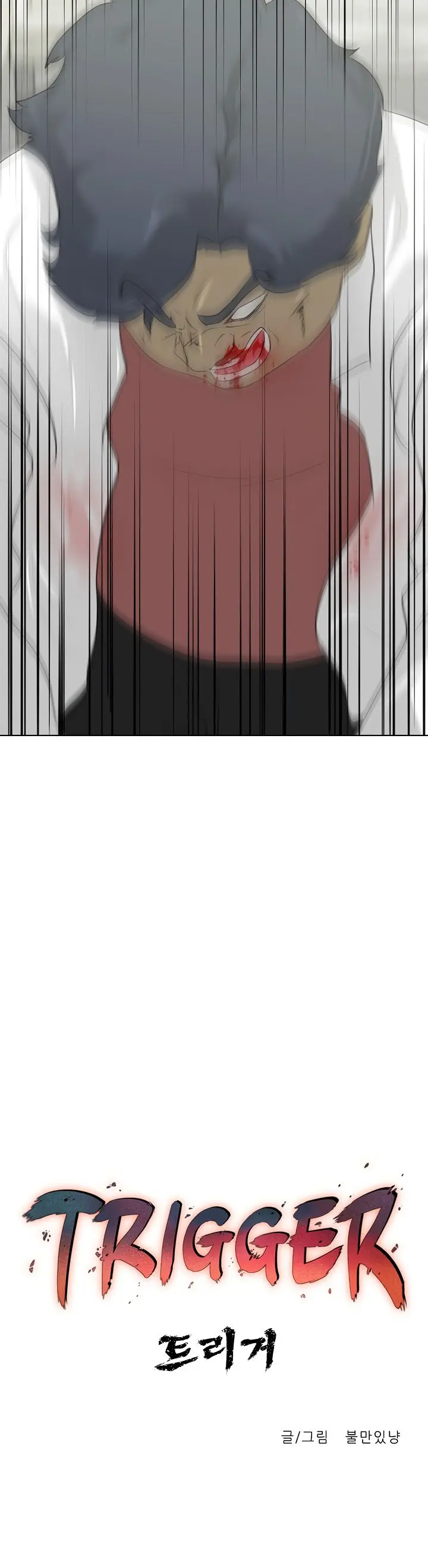 Trigger Episode 8 - Page 11
