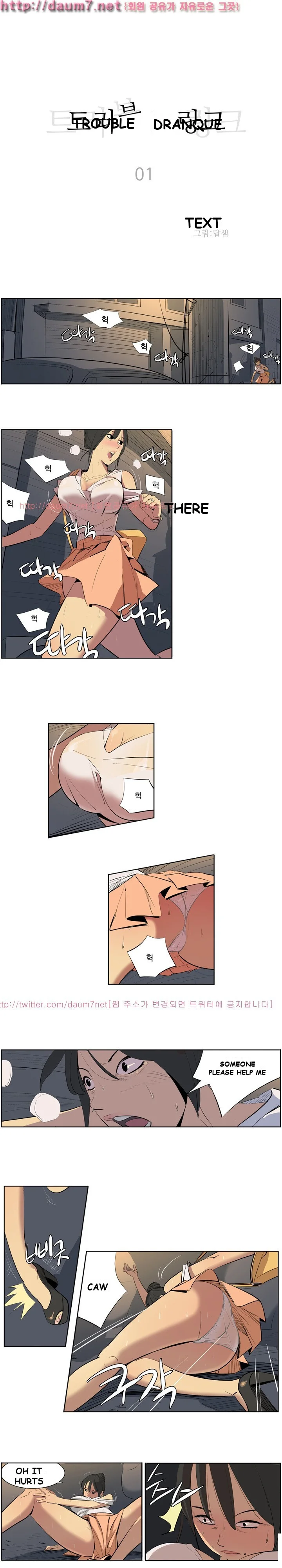 Trouble Drink Episode 1 - Page 2