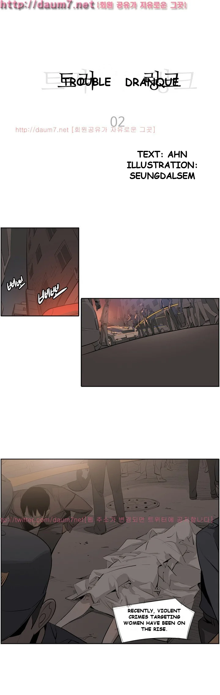 Trouble Drink Episode 2 - Page 2