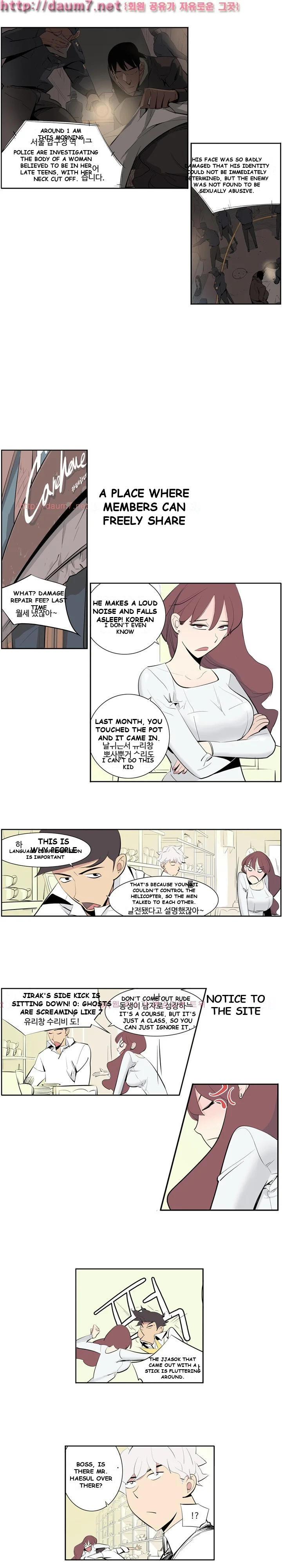 Trouble Drink Episode 2 - Page 3