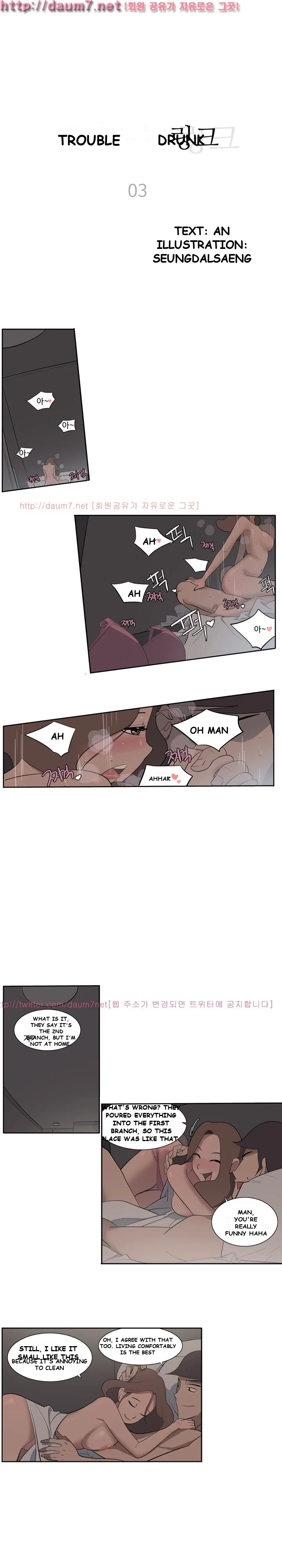 Trouble Drink Episode 3 - Page 2