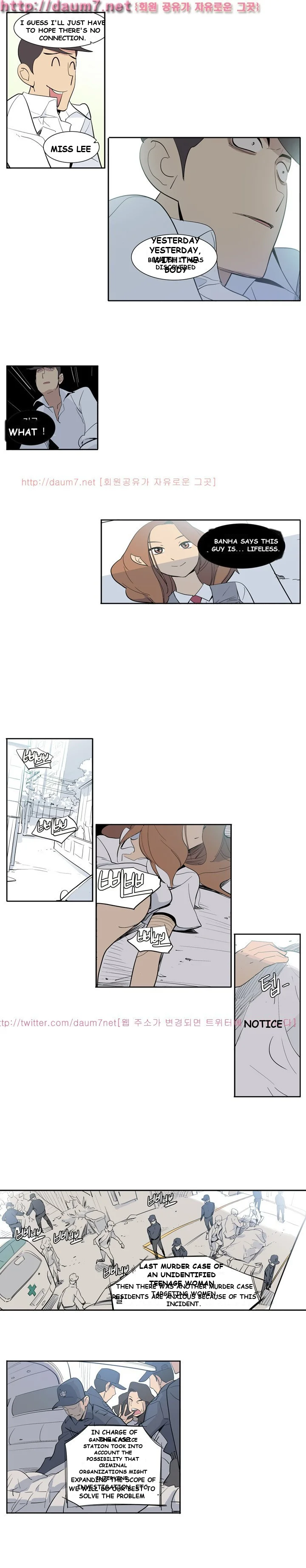 Trouble Drink Episode 4 - Page 4