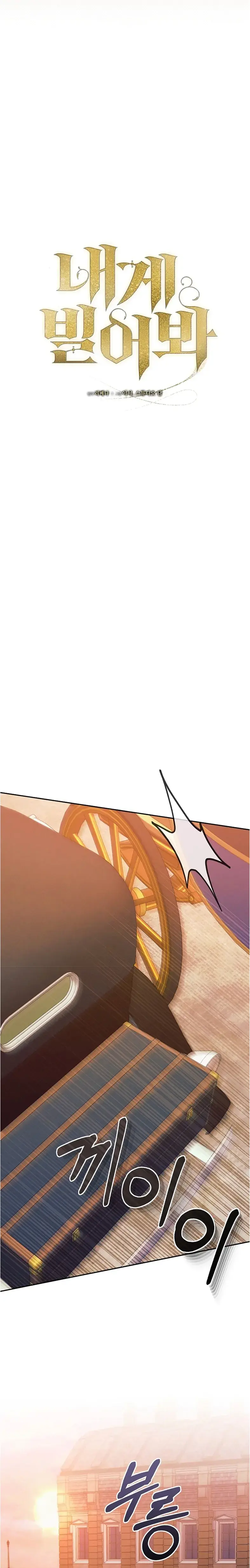 Try Begging Me Episode 14 - Page 9