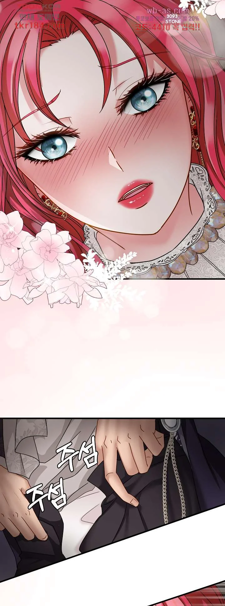 Try Crying Prettier Episode 17 - Page 24