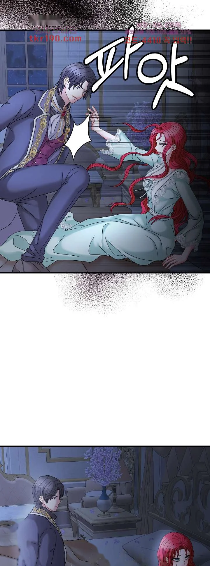 Try Crying Prettier Episode 20 - Page 24