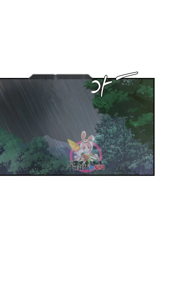 Try Crying Prettier Episode 22 - Page 2