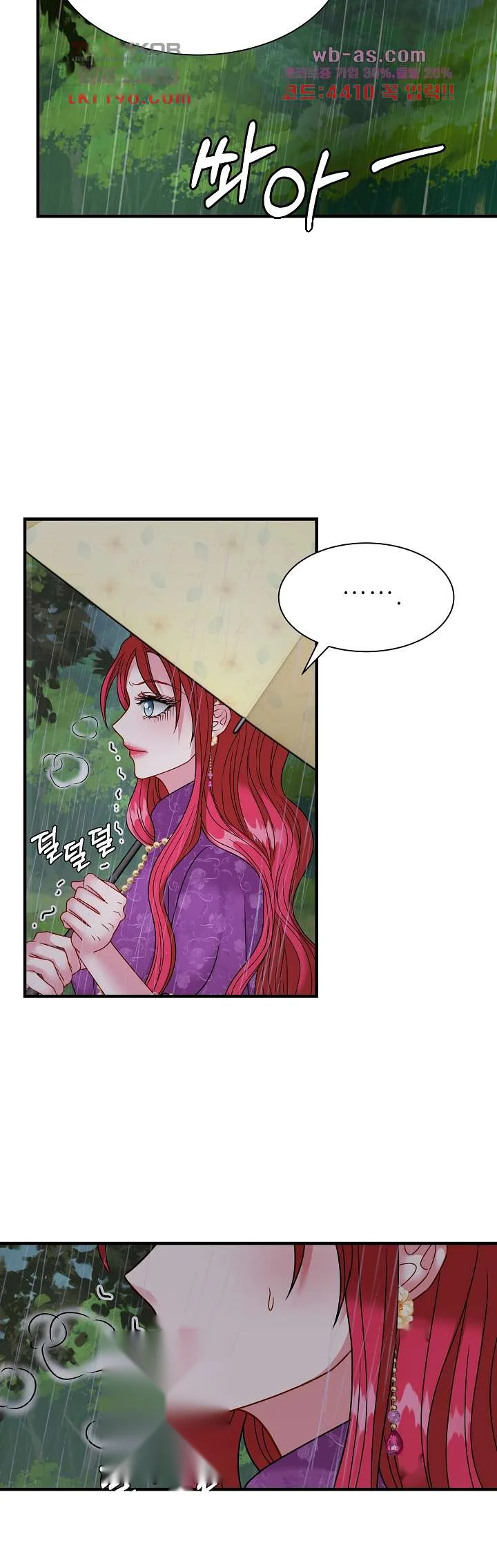 Try Crying Prettier Episode 23 - Page 4