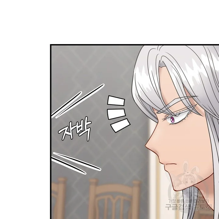 Try Crying Prettier Episode 25 - Page 109