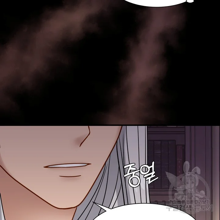 Try Crying Prettier Episode 34 - Page 55
