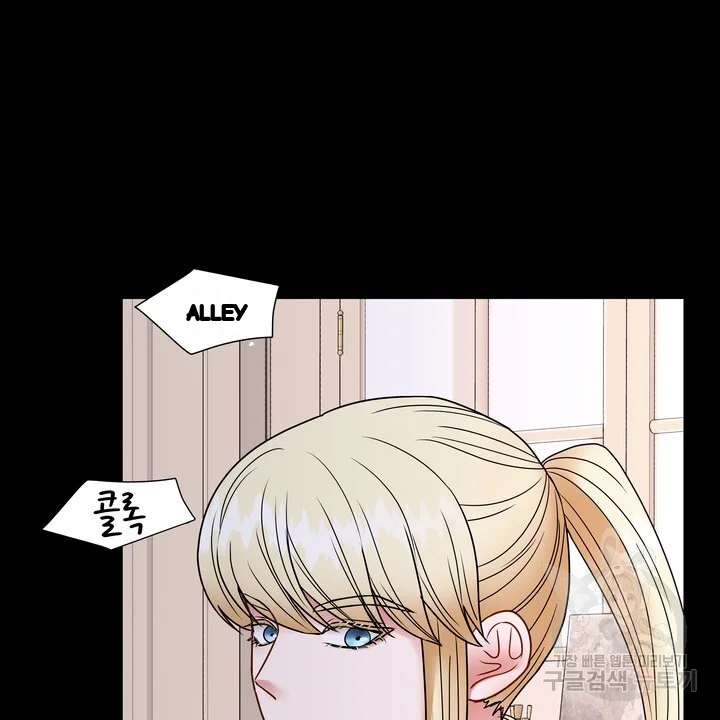Try Crying Prettier Episode 35 - Page 53