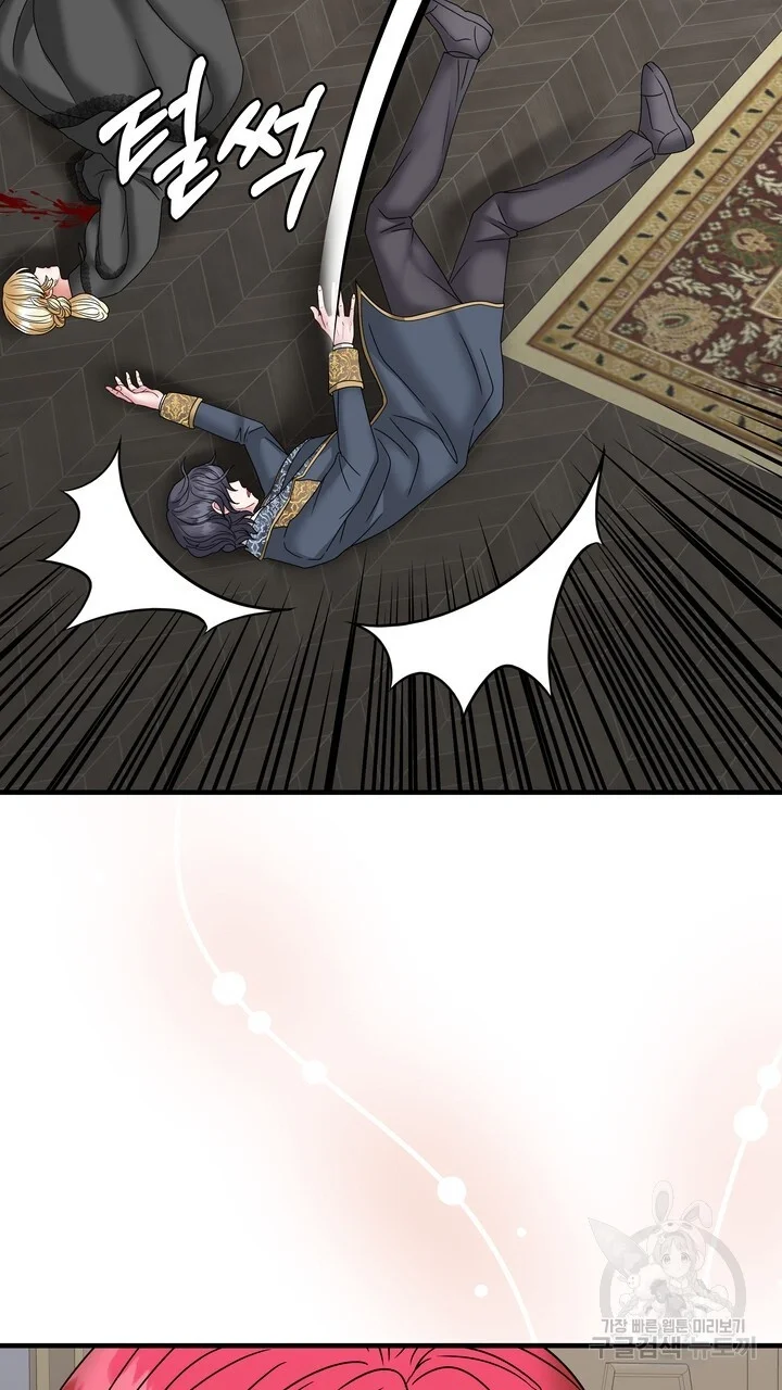 Try Crying Prettier Episode 41 - Page 48