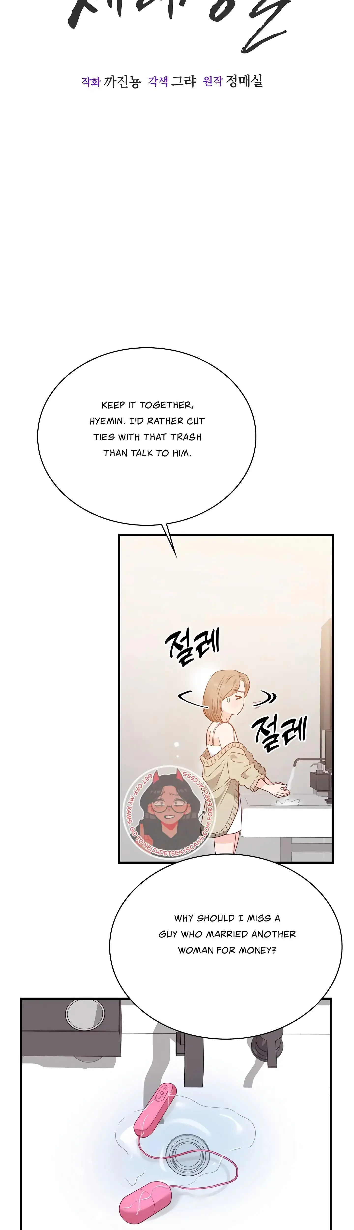 Twenty Years Old, Physical Education Students Episode 1 - Page 19