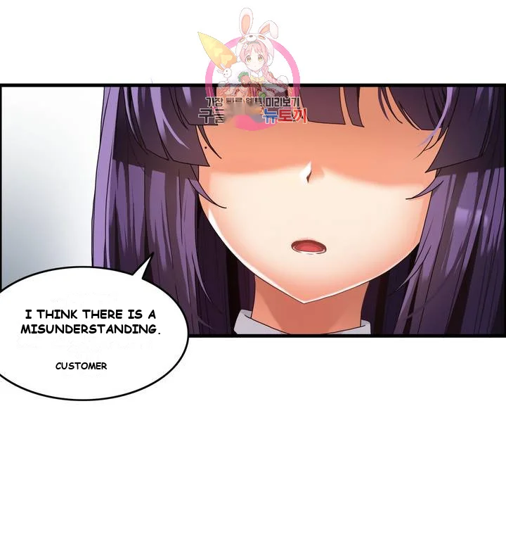 Twin Recipe Episode 1 - Page 14
