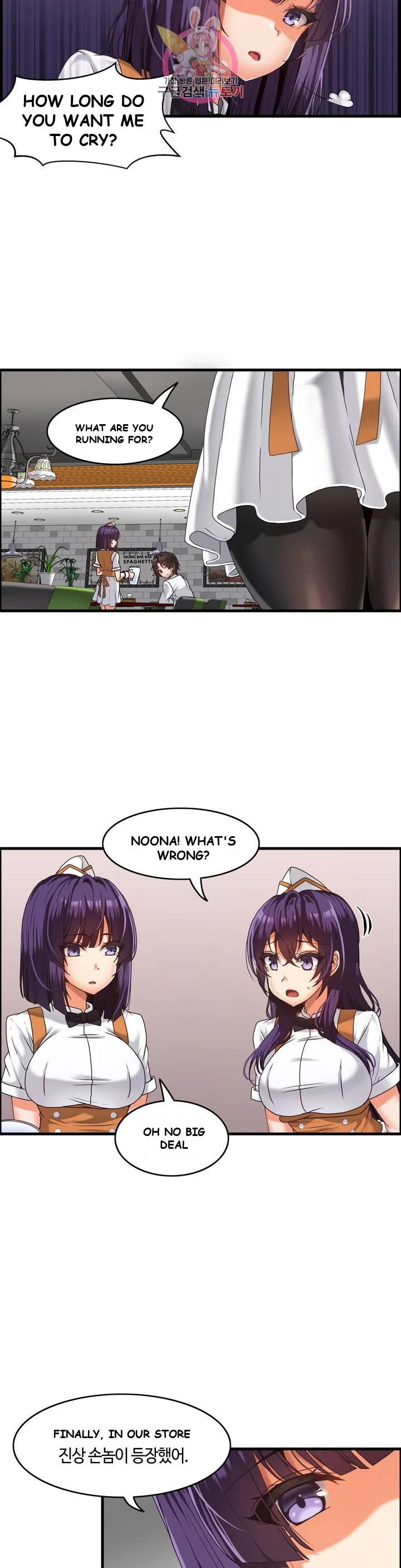 Twin Recipe Episode 1 - Page 17