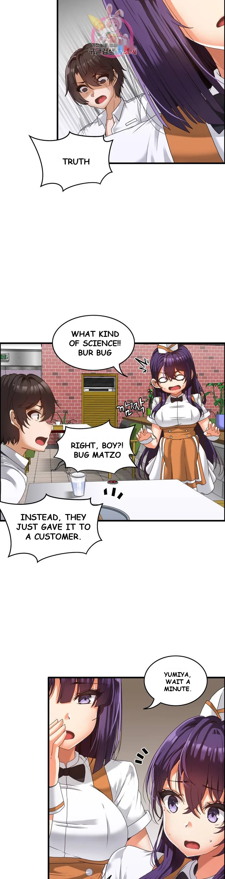Twin Recipe Episode 1 - Page 18