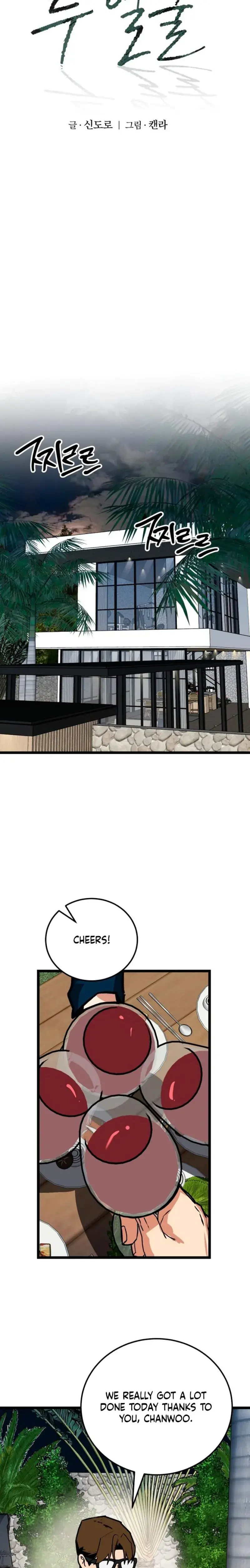 Two Faces Episode 23 - Page 7