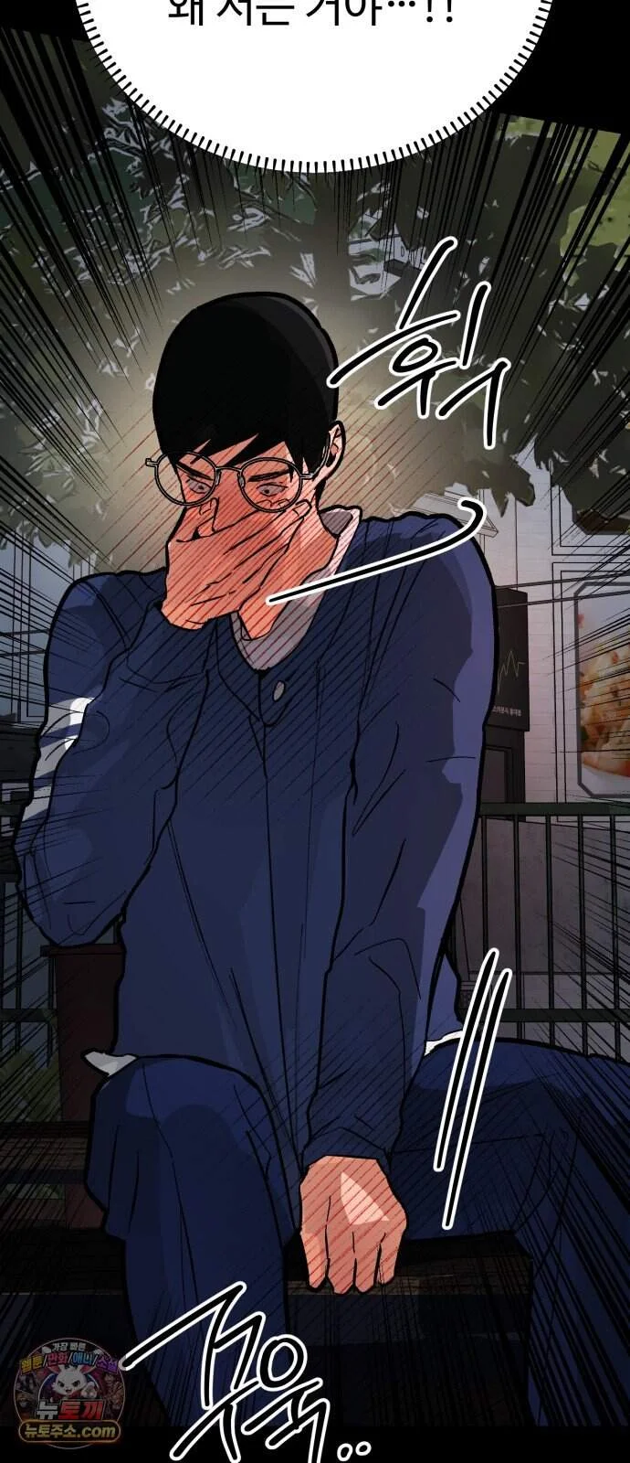 Two Faces Episode 36 - Page 14