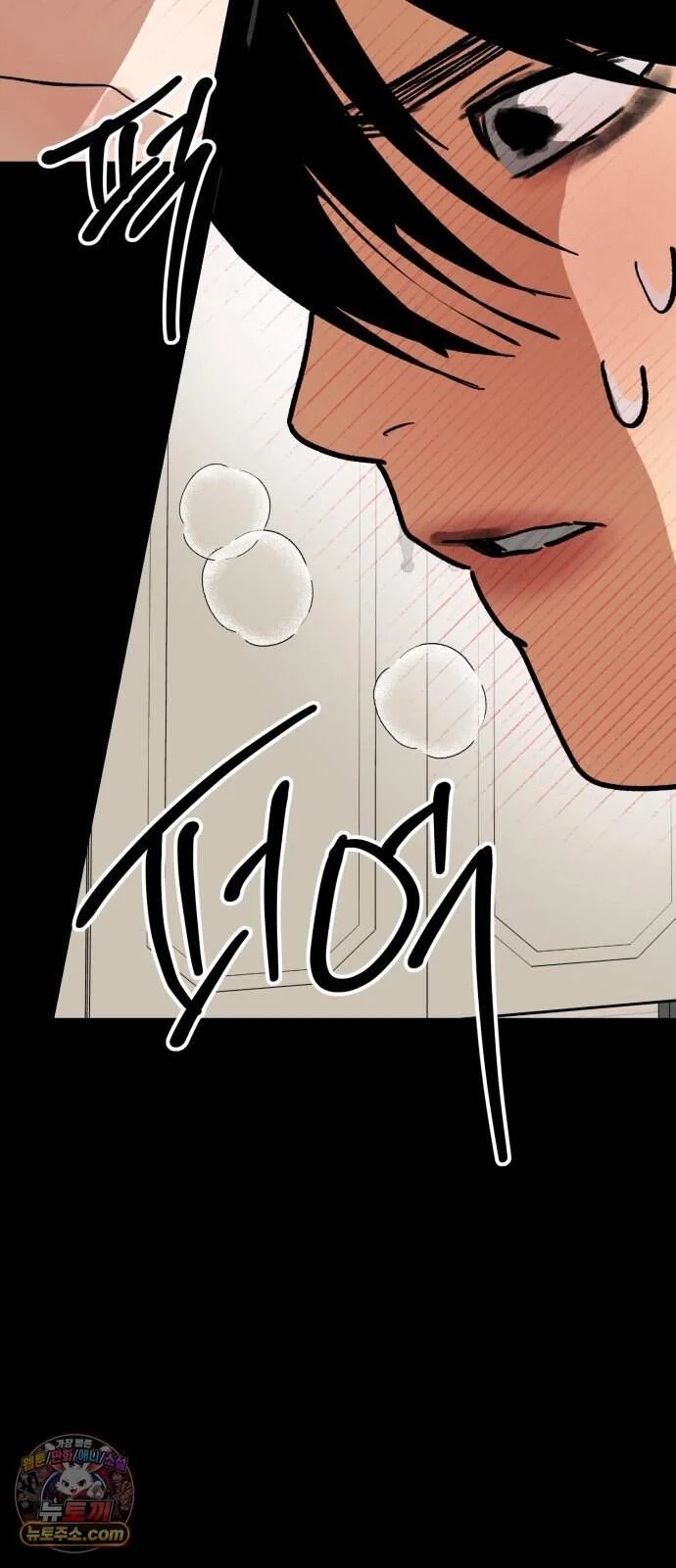 Two Faces Episode 37 - Page 49