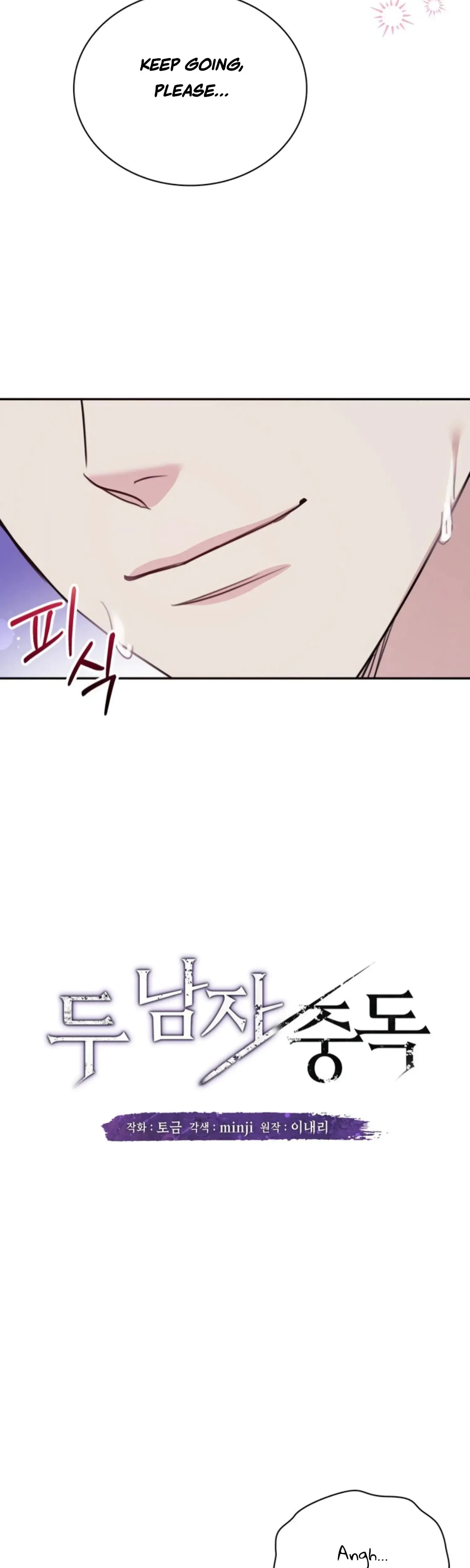 Two Men, Addicted Episode 7 - Page 15