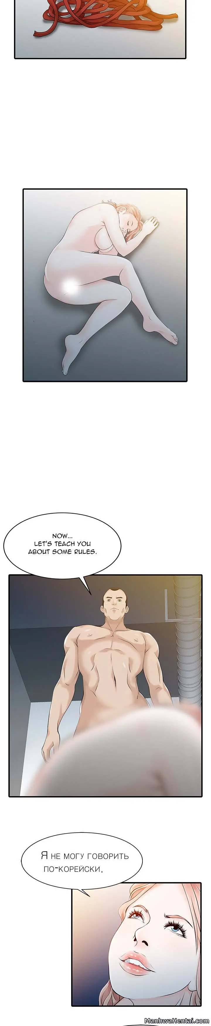 Two Wives Episode 15 - Page 8