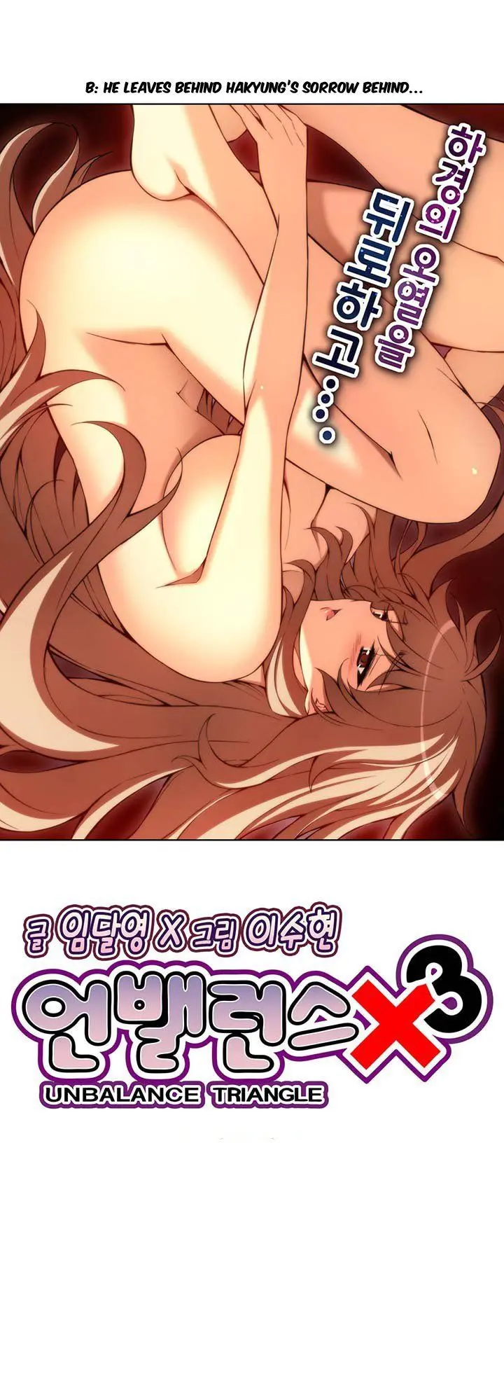 Unbalance x 3 Episode 46 - Page 6