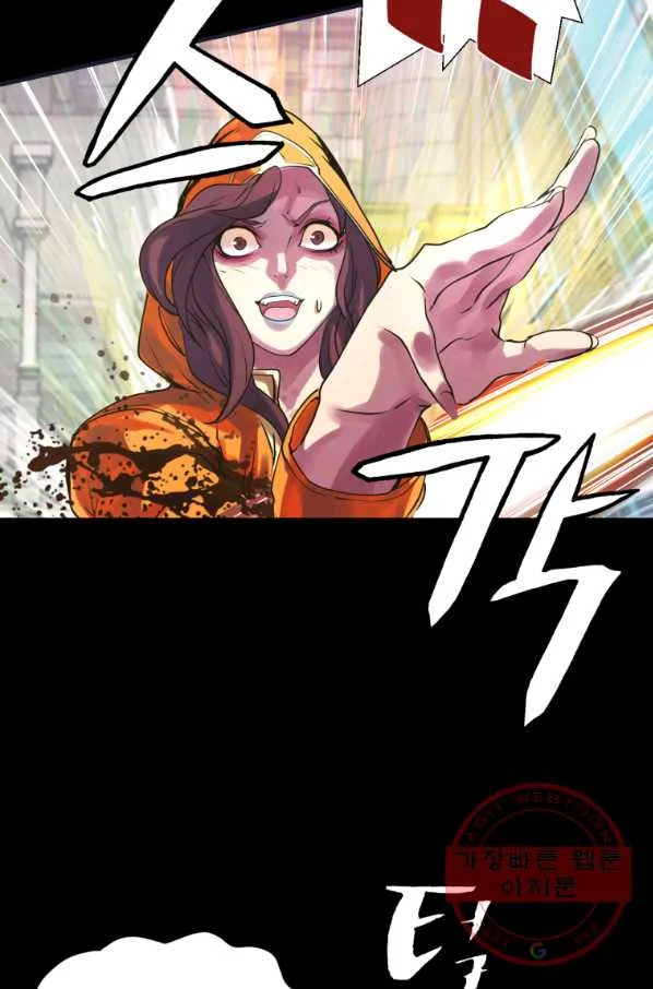 Undefeated Ranker Episode 1 - Page 107