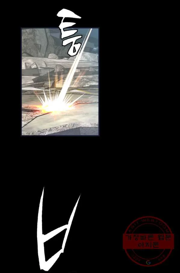 Undefeated Ranker Episode 1 - Page 109