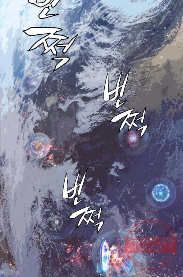 Undefeated Ranker Episode 1 - Page 12