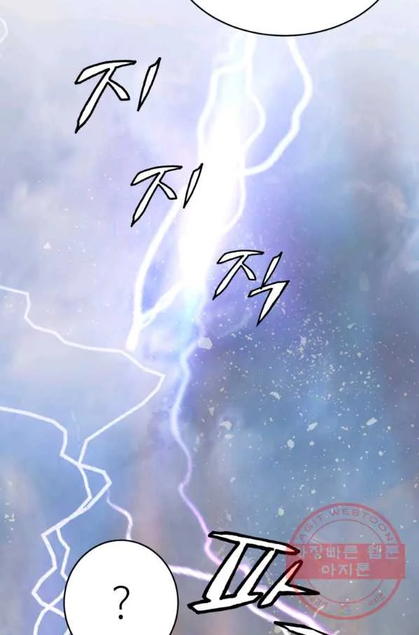Undefeated Ranker Episode 1 - Page 27