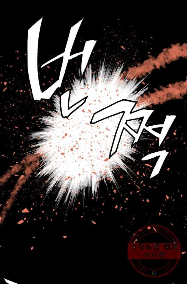 Undefeated Ranker Episode 1 - Page 31