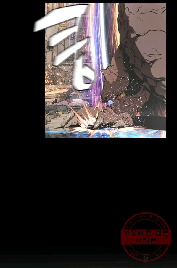 Undefeated Ranker Episode 1 - Page 34