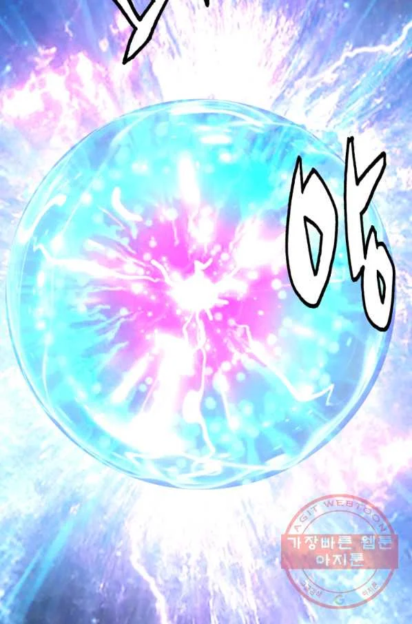Undefeated Ranker Episode 1 - Page 4